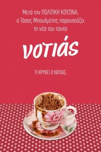 Notias