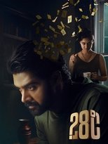 28 градусов
